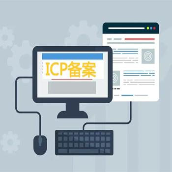 徐州网站ICP备案 徐州网站ICP备案