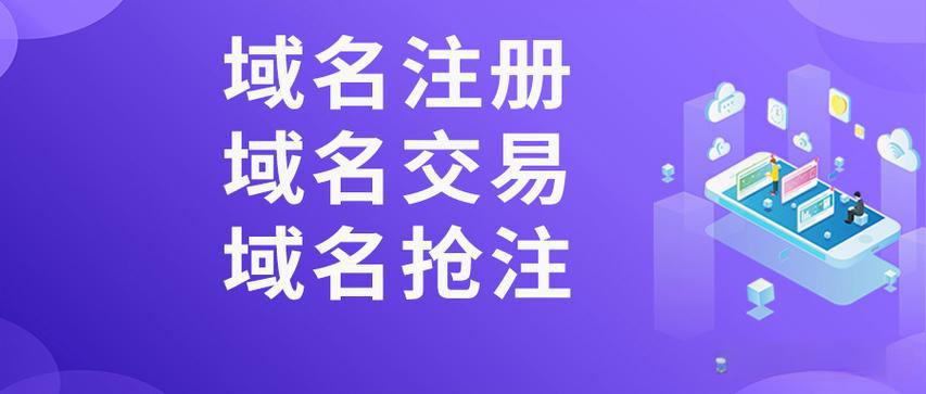 域名转让-小程序备案 域名转让-小程序备案