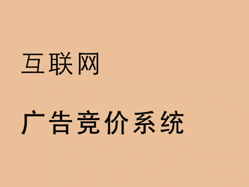 南阳必应广告投放-小程序备案